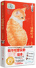 猫国物语 商品缩略图1
