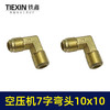 【货号00495】直连空压机单向阀专用7字弯头锌合金材料弯头10*10螺纹对丝接头 商品缩略图4
