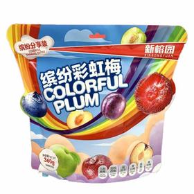 新榕园缤纷彩虹梅360g/袋