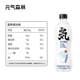 元气森林乳酸菌味苏打气泡水480ml/瓶
