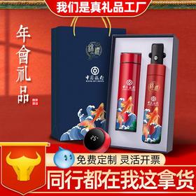 年会国潮商务礼品锦鲤雨伞保温杯套装公司开业周年活动实用伴手礼