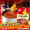 单山无牛油火锅底料 150g*3袋家用小包装 四川重庆特产麻辣烫串串香 商品缩略图3