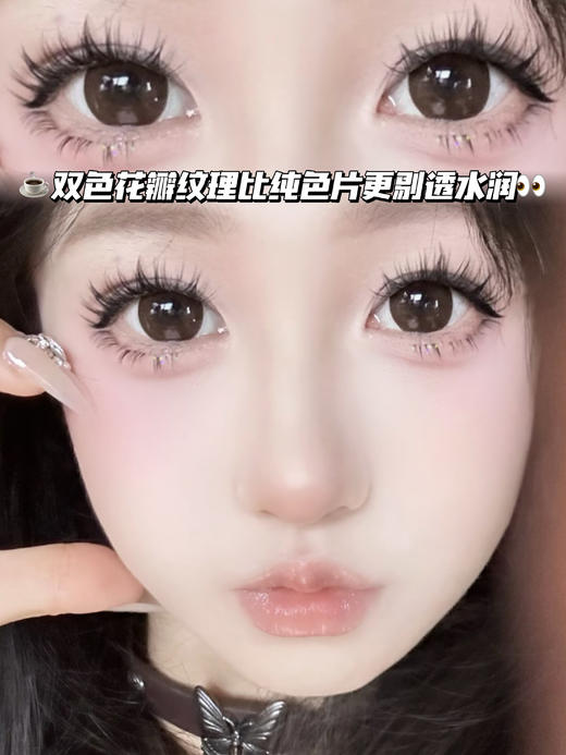 Nana 双色咖啡·半年抛型 商品图1