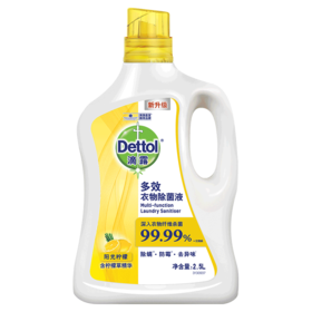 滴露多效衣物除菌液阳光柠檬2.5L/桶
