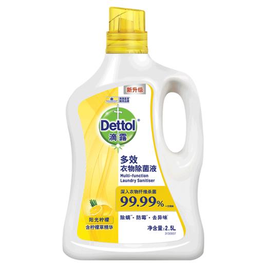 滴露多效衣物除菌液阳光柠檬2.5L/桶 商品图0