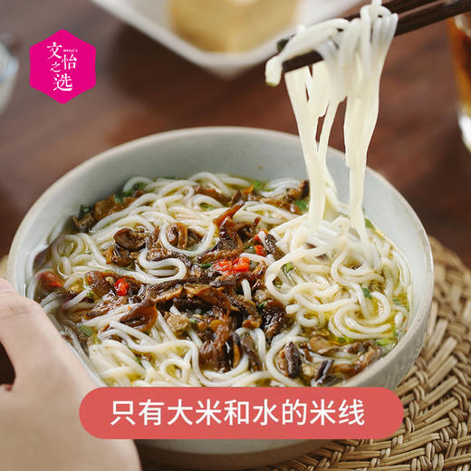 【好吃的】云南松茸菌菇鸡汤米线 香味浓郁 Q弹劲道 汤鲜味美 老少皆宜 快手早餐 商品图1