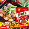 云南单山青花椒蘸水麻辣辣椒面10g*20 300g*2袋火锅烧烤干碟蘸料油泼面辣子 商品缩略图1