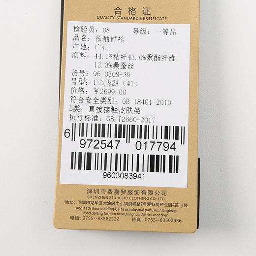 YvesFigarau伊夫·费嘉罗正装长袖衬衫960308 商品图5