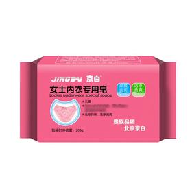 京白女士内衣专用皂208g/块