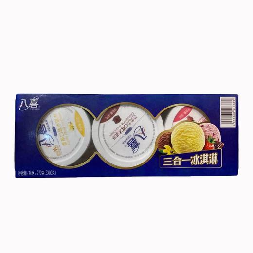八喜三合一冰淇淋 商品图0
