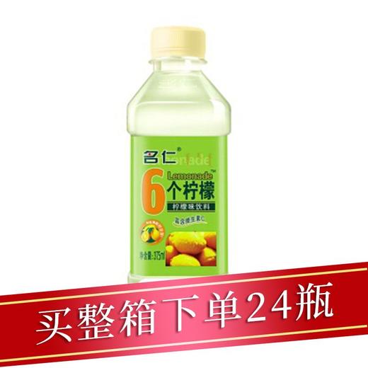 名仁6个柠檬苏打375ml/瓶 商品图0