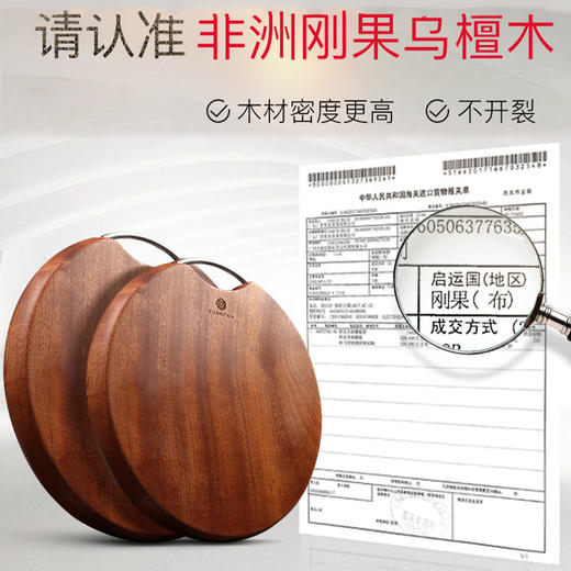 【整木菜板】原森太乌檀木圆形整木菜板 家用防霉砧板 占板切菜板 商品图2