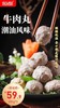 恒都  原味手打牛肉丸  200g*5袋 商品缩略图0