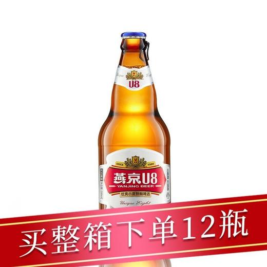 燕京U8特酿啤酒500ml/瓶 商品图0