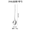 316不锈钢如意1号勺（20.5cm） 商品缩略图0