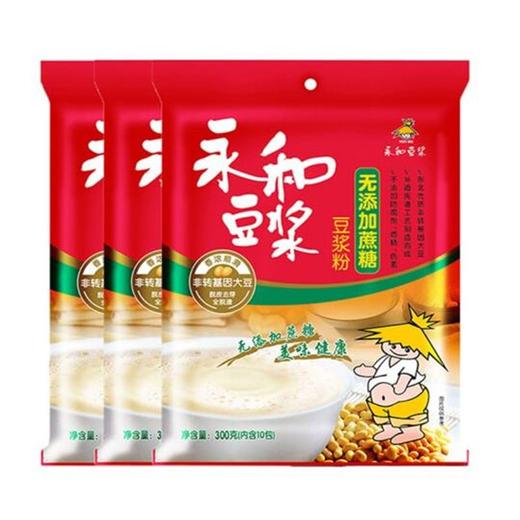 永和原磨无添加蔗糖豆浆粉（袋）300g 商品图0