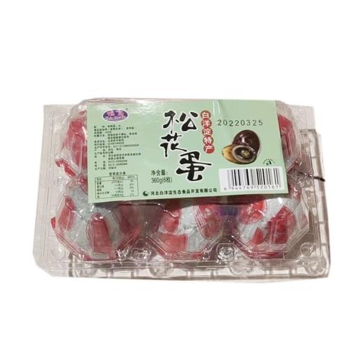 鸭岛松花蛋（盒）6枚 商品图0