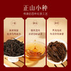 【积分福利】华祥庄园-正山小种品鉴茶*1包+金骏眉品鉴茶*1包（2包共10g） 商品缩略图5