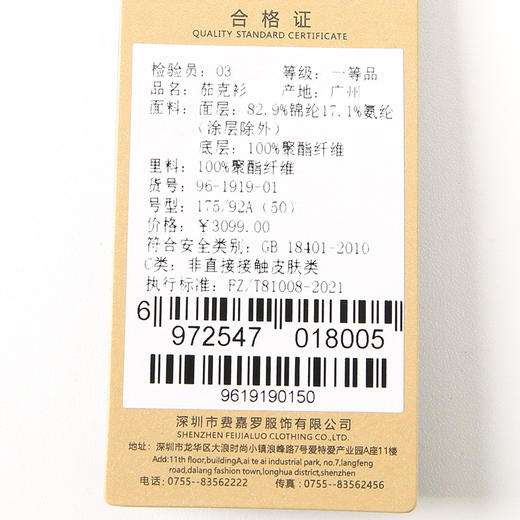 YvesFigarau伊夫·费嘉罗夹克961919 商品图9