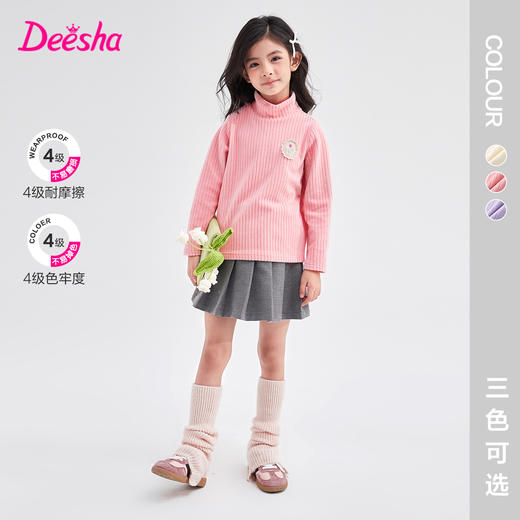 笛莎2023圆领摇粒绒打底T恤 商品图1