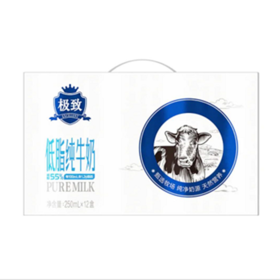 三元极致低脂纯牛奶礼盒装250ml*12/提