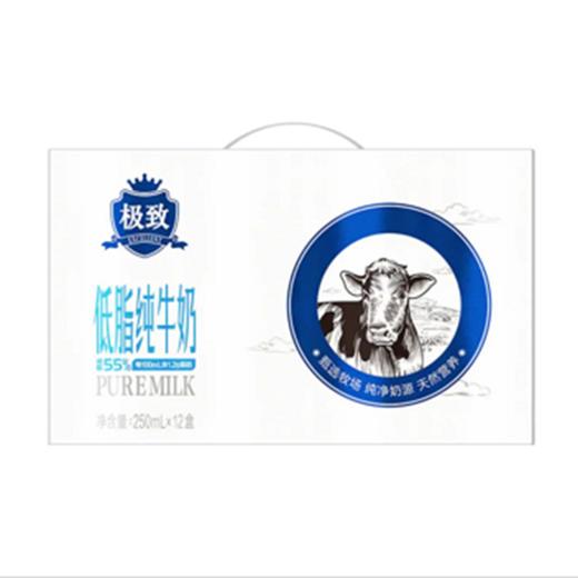 三元极致低脂纯牛奶礼盒装250ml*12/提 商品图0