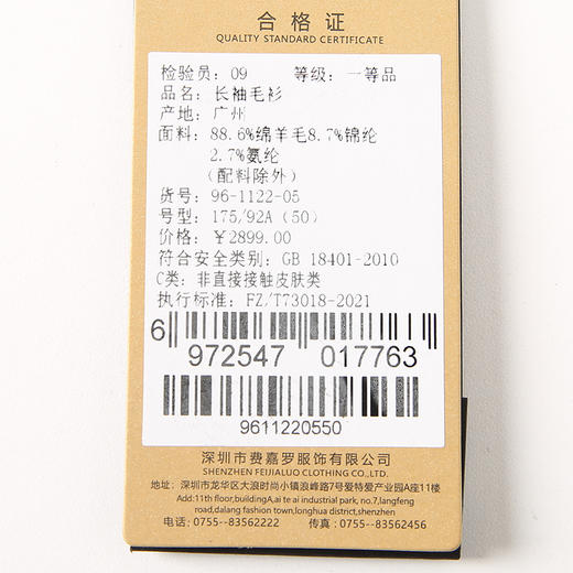 YvesFigarau伊夫·费嘉罗休闲毛衣961122 商品图5