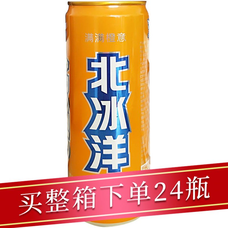 北冰洋橙汁汽水330ml/听