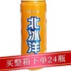 北冰洋橙汁汽水330ml/听 商品缩略图0