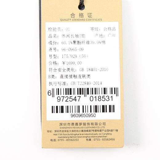 YvesFigarau伊夫·费嘉罗休闲长袖T恤960965 商品图5