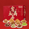 百草味  坚果礼盒  休闲零食年货大礼包   金玉满堂1910g 商品缩略图0