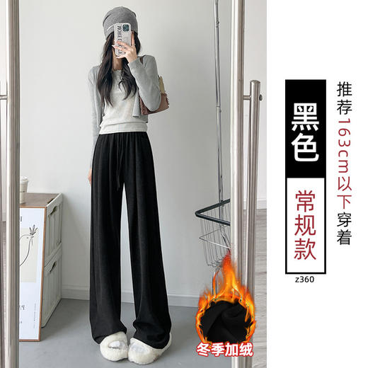 秋冬【加绒糯米山本裤】垂感直筒运动裤 休闲软糯 加厚针织阔腿裤 商品图5