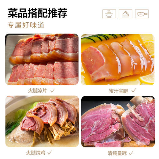 宣字火腿皇冠礼盒2000g 商品图4