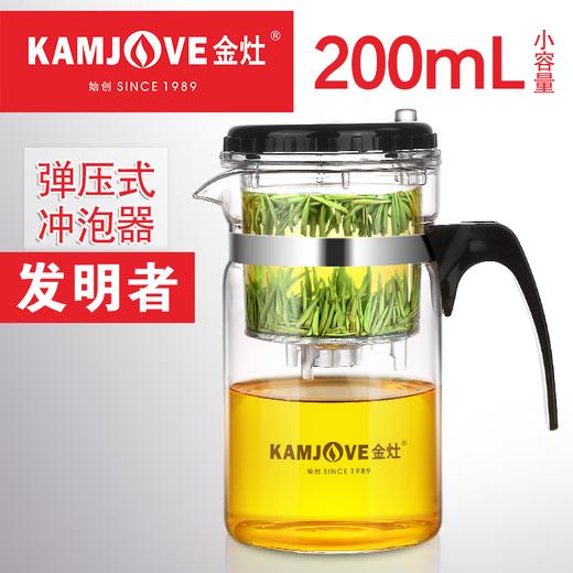 金灶TP-120飘逸杯迷你泡茶壶单人用耐热玻璃冲茶器泡茶杯小容量茶杯玻璃过滤泡茶壶泡茶杯 商品图0