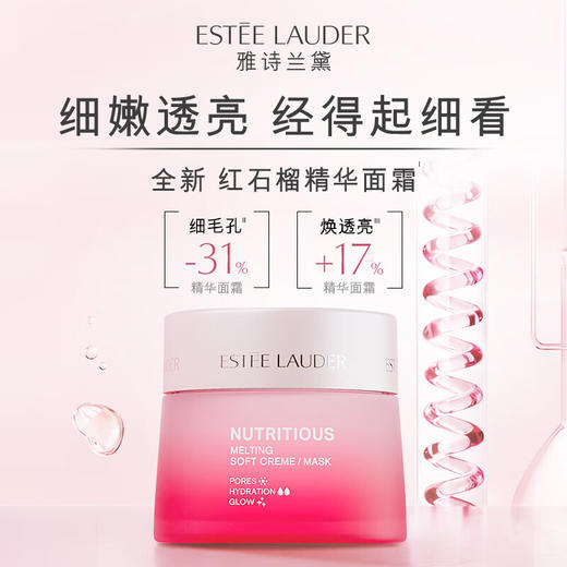 【630元会员福利】雅诗兰黛鲜活亮采二合一面霜50ml   商品图0