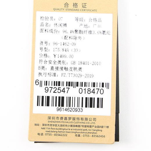 YvesFigarau伊夫·费嘉罗休闲裤961462 商品图5