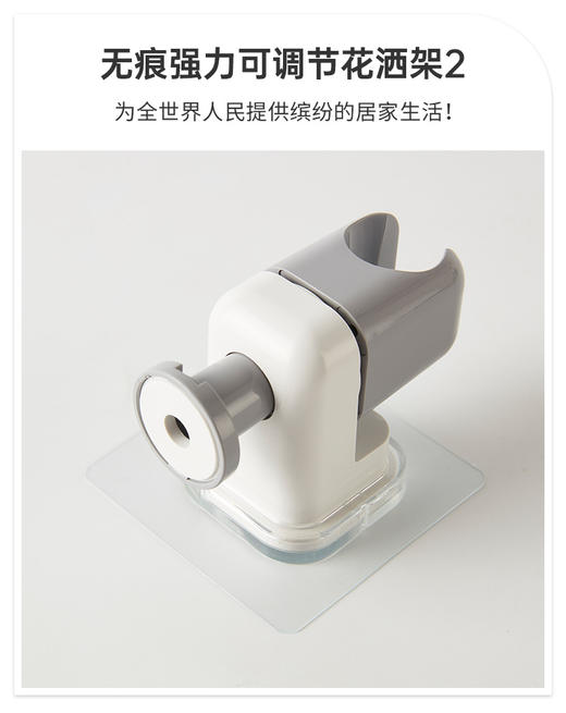 无痕强力可调节花洒架2 VSH80-CW70 商品图3