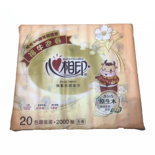 心相印金装经典100抽*20包面巾纸500g/包 商品图0