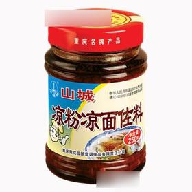 山城凉粉凉面调料250g/瓶