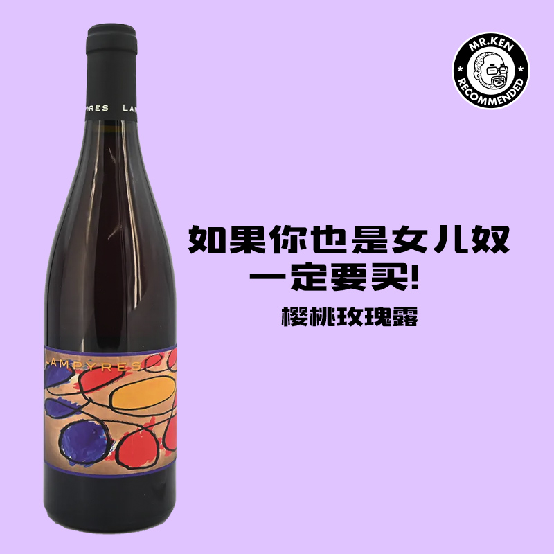 玛歌法国桃红葡萄酒自然酒 Margot Rouge 2022