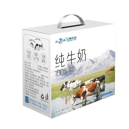 红梅乳业 纯牛奶箱装 12盒/箱 200ml/盒 商品图0