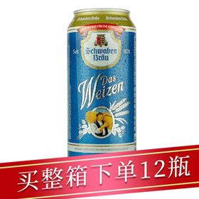施瓦本小麦白啤500ml/听