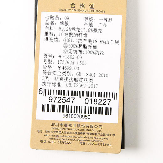 YvesFigarau伊夫·费嘉罗棉衣961802 商品图8