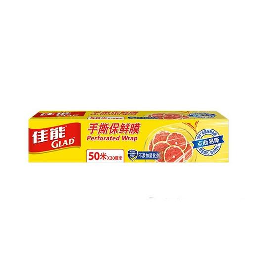 佳能手撕保鲜膜盒装50米*20厘米/盒 商品图0