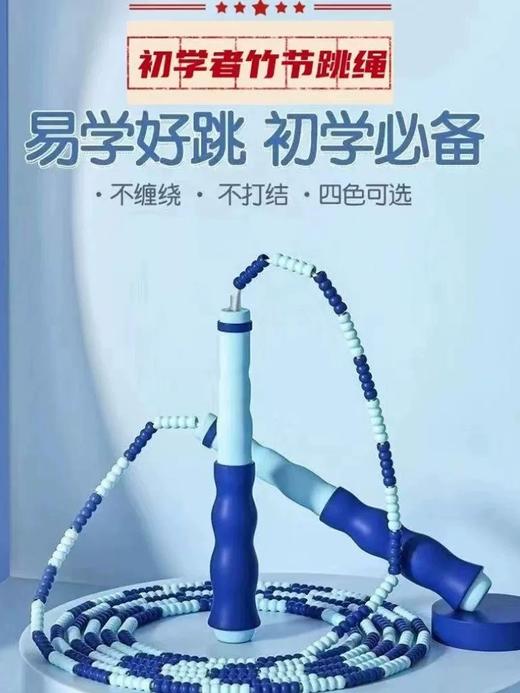 跳绳儿童小学专用竹节绳训练幼儿园初中小学生绳子男女运动竹节绳 商品图4