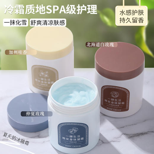【圣诞狂欢！买一送一！！！】时间静止，皮肤呼吸。一肆生活 冬季女生学生补水 保湿 防干裂 紧致滋润 花果香润肤乳 身体乳，给你细腻如雪的呵护。步入冬日，滋润持久，柔情如初。 商品图1