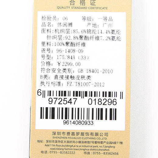 YvesFigarau伊夫·费嘉罗休闲裤961408 商品图6