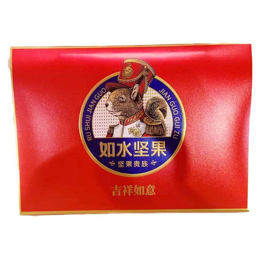 如水吉祥如意坚果礼盒1.6kg/盒 商品图0