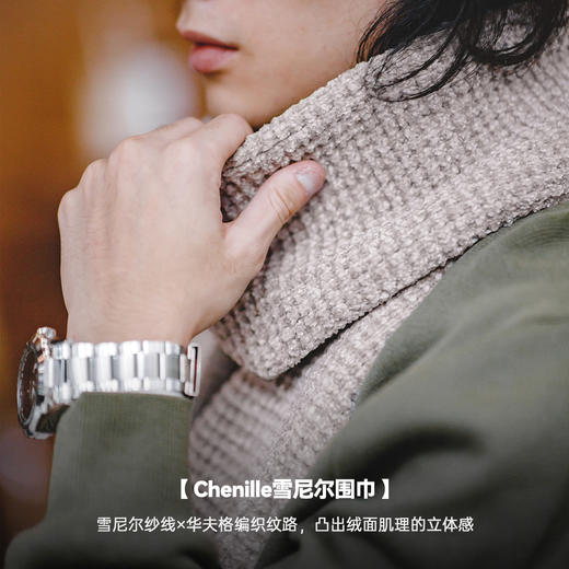 工装优选 美式复古雪尼尔围巾华夫格纯色长款防寒保暖围脖男秋冬 商品图2