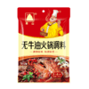 单山无牛油火锅底料 150g*3袋家用小包装 四川重庆特产麻辣烫串串香 商品缩略图0